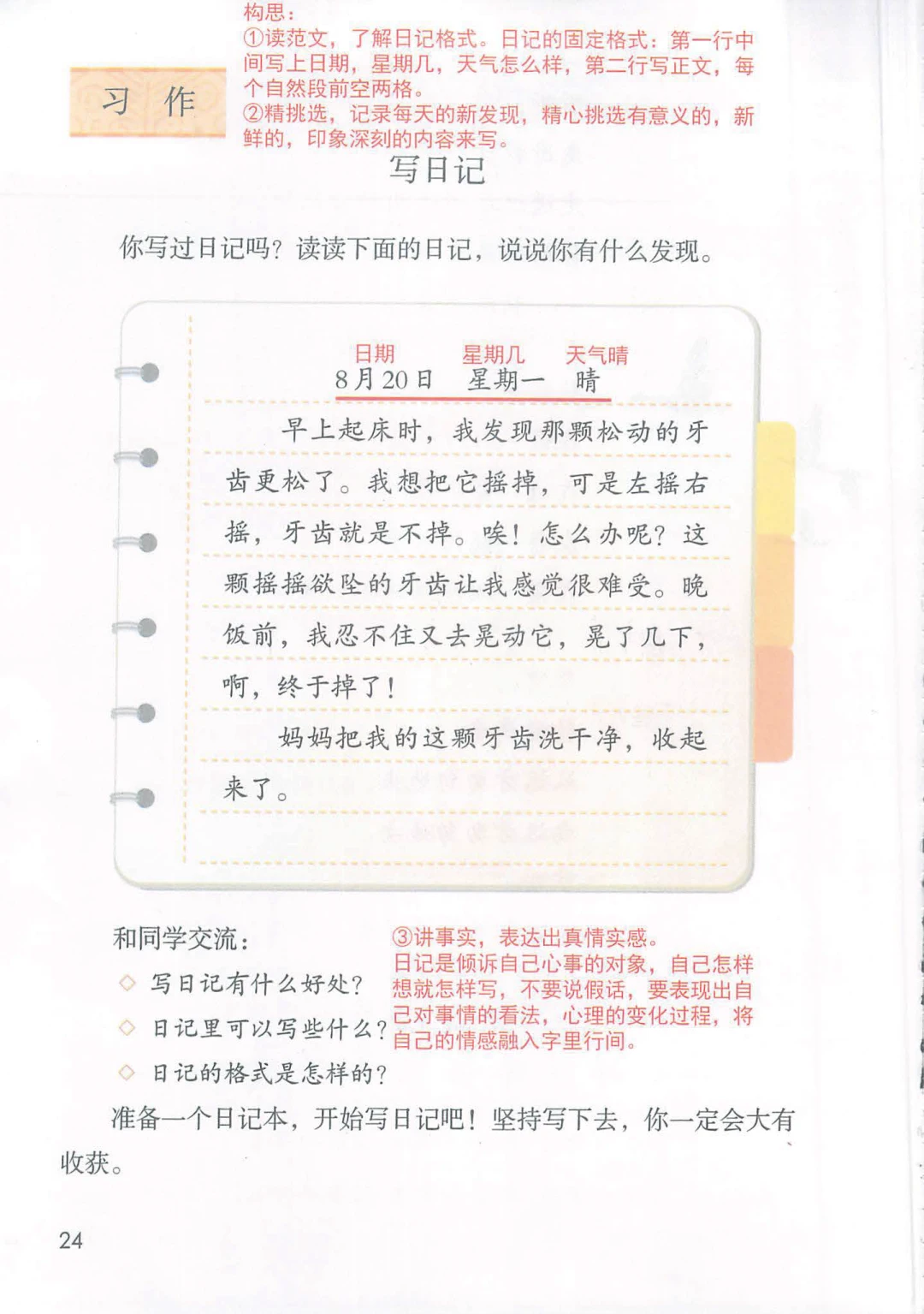 如何利用智能裁判数据提升篮球训练效果_1